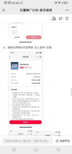 小红书推广拉新信息差项目玩法、人人可做，一单最高40+-网创星球