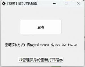 梅花实验室2025视频号最新一刀不剪黑科技，宽屏AB画中画+随机时长+帧率融合玩法-网创星球