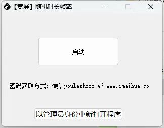 梅花实验室2025视频号最新一刀不剪黑科技，宽屏AB画中画+随机时长+帧率融合玩法-网创星球