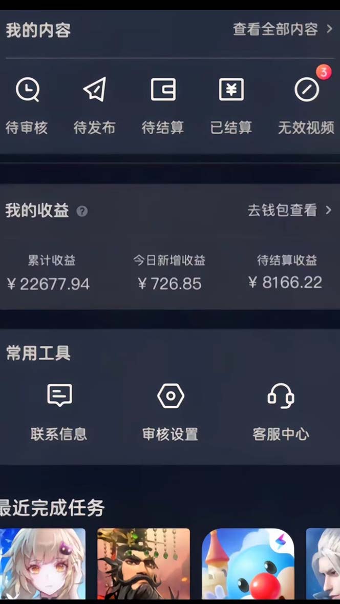 抖音手游全新玩法，一单50，小白一部手机日入3000+-网创星球