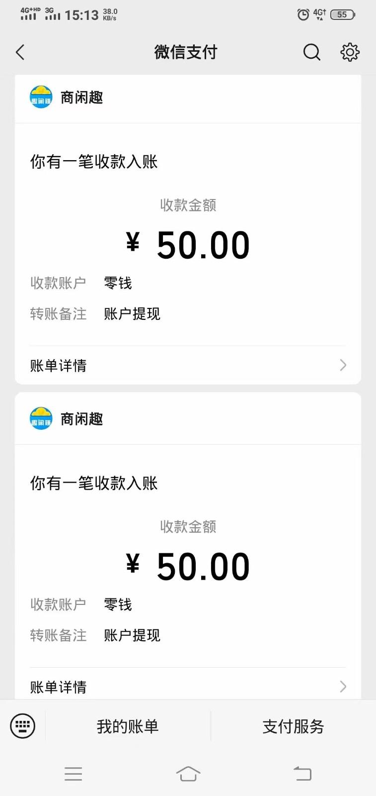商闲赚做任务零撸兼职副业小项目,提现秒到,日撸50+-网创星球