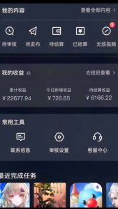 蓝海风口差价项目，一单35，日入3500+，手机即可操作-网创星球