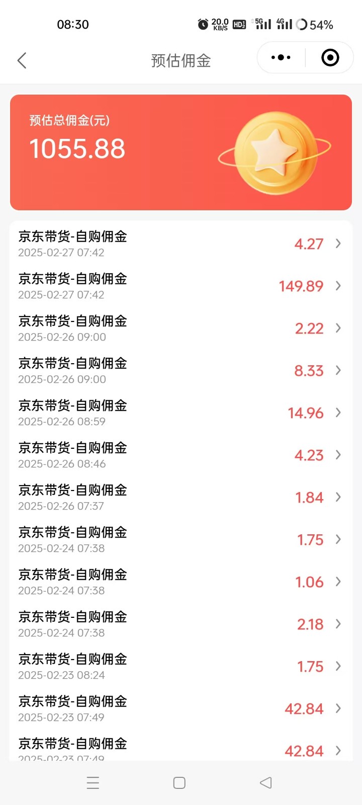 京东达人视频带货速成班，长期饭票，稳定月入3K-网创星球