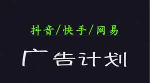 2025短视频平台运营与变现广告计划日入1000+，小白轻松上手-网创星球