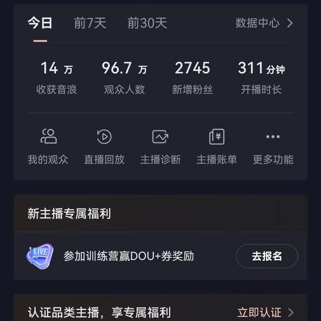 抖音VR财神直播间，日入5000+，礼物收到手软，落地式保姆级教程，小白也…-网创星球