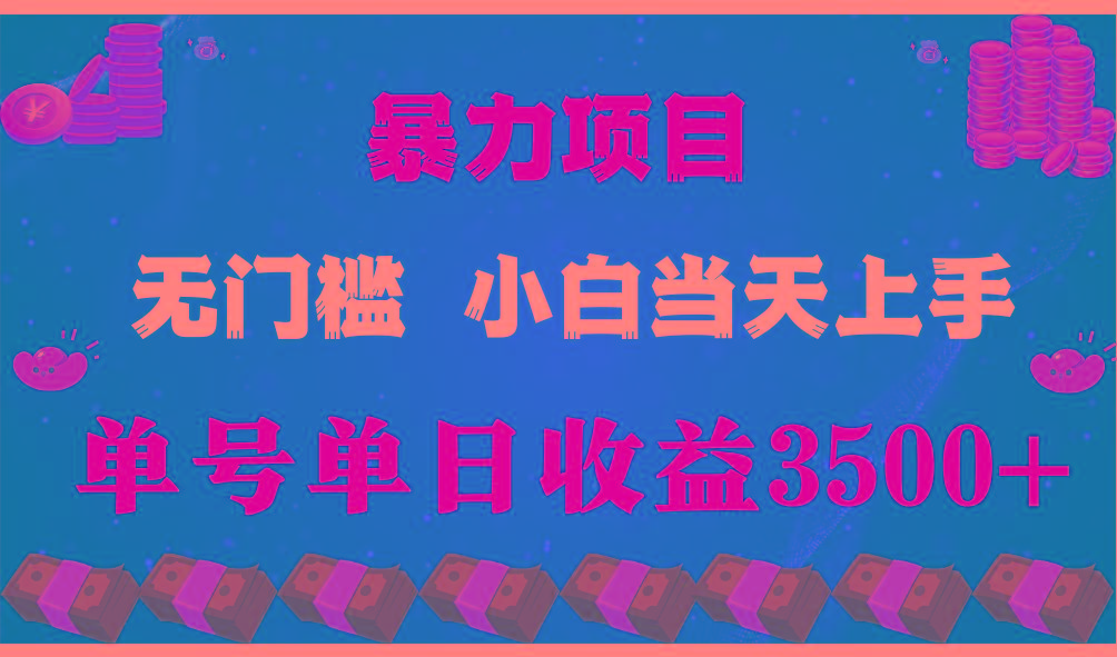 (9733期)穷人的翻身项目 ，月收益15万+，不用露脸只说话直播找茬类小游戏，小白...-网创星球